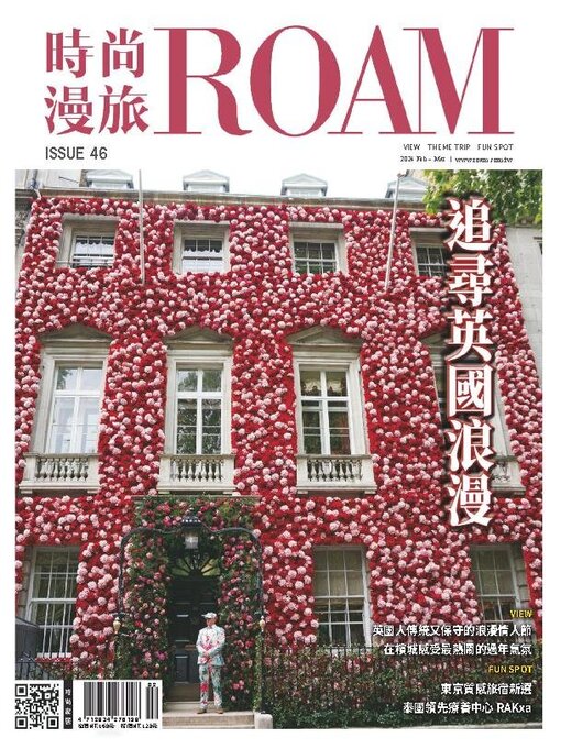 Title details for ROAM 時尚漫旅 by Acer Inc. - Available